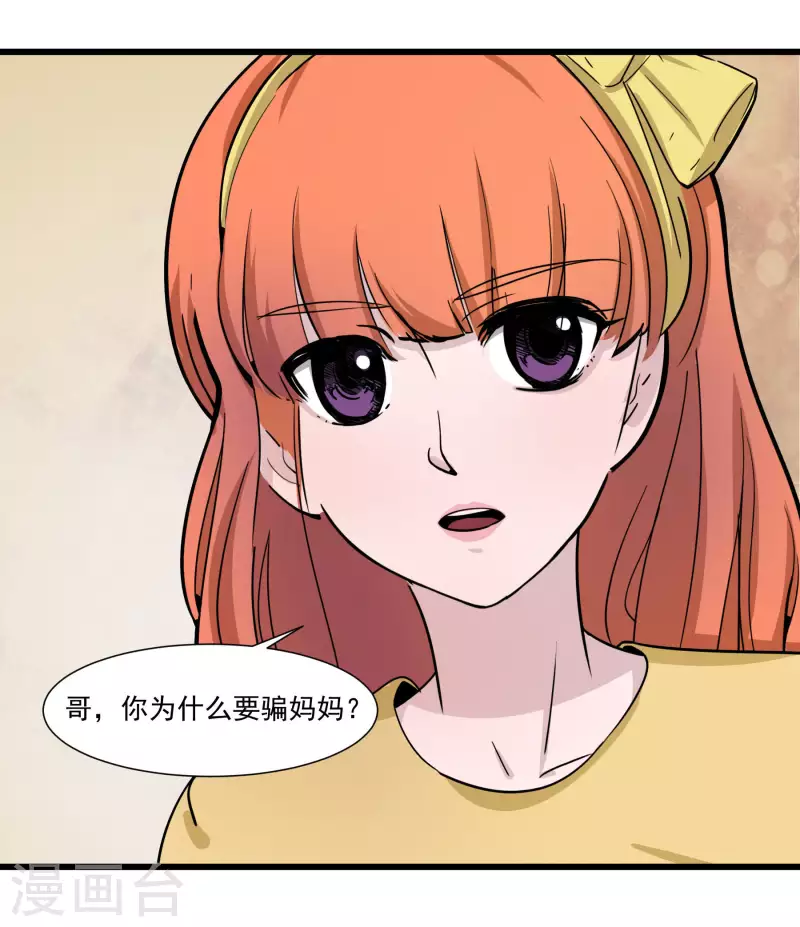 第33话 不良少年！？-第33话