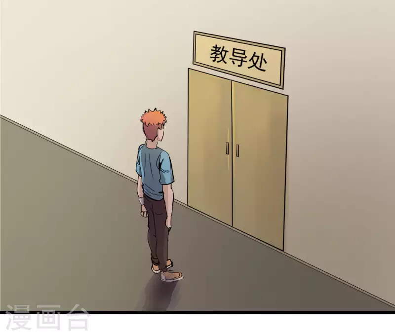 第33话 不良少年！？-第33话