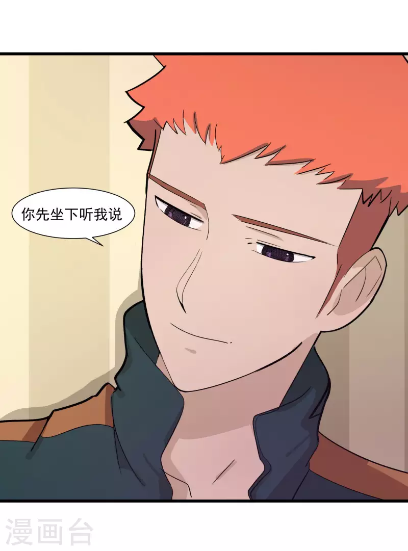 第37话 退出Idolking!-第37话