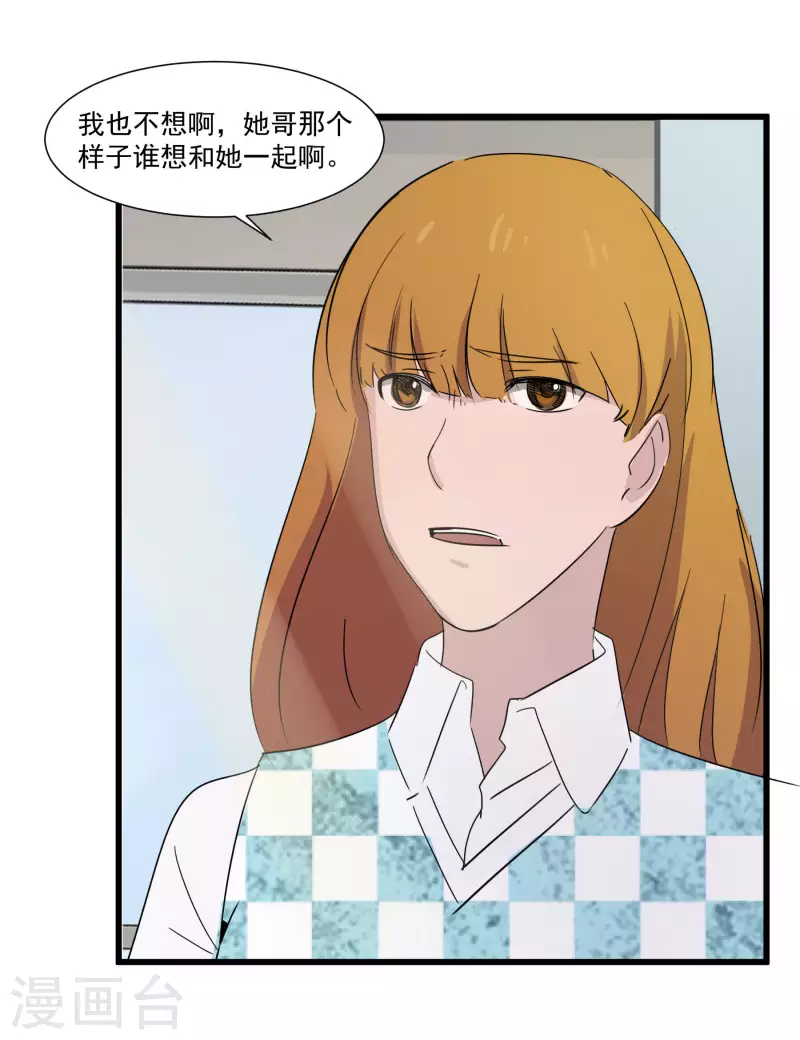 第39话 潜在伤害-第39话