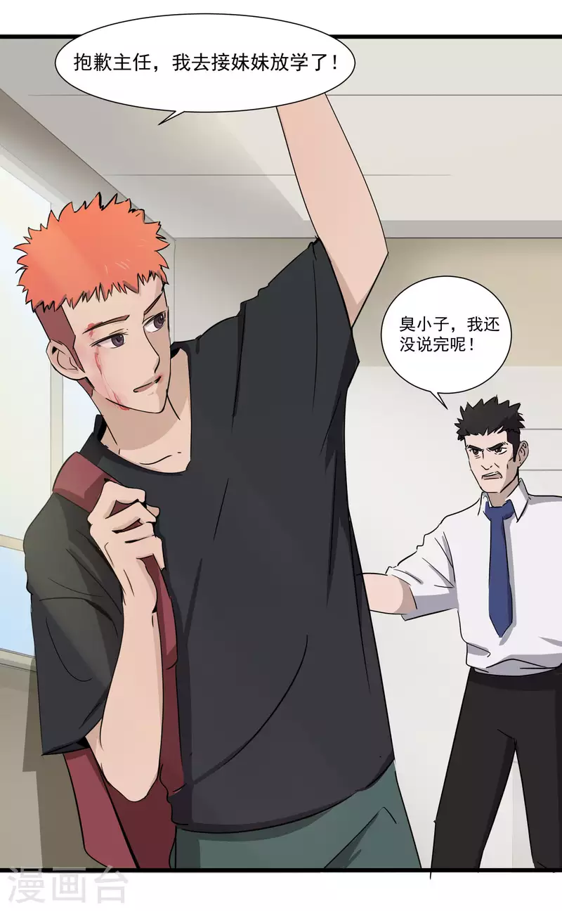 第39话 潜在伤害-第39话