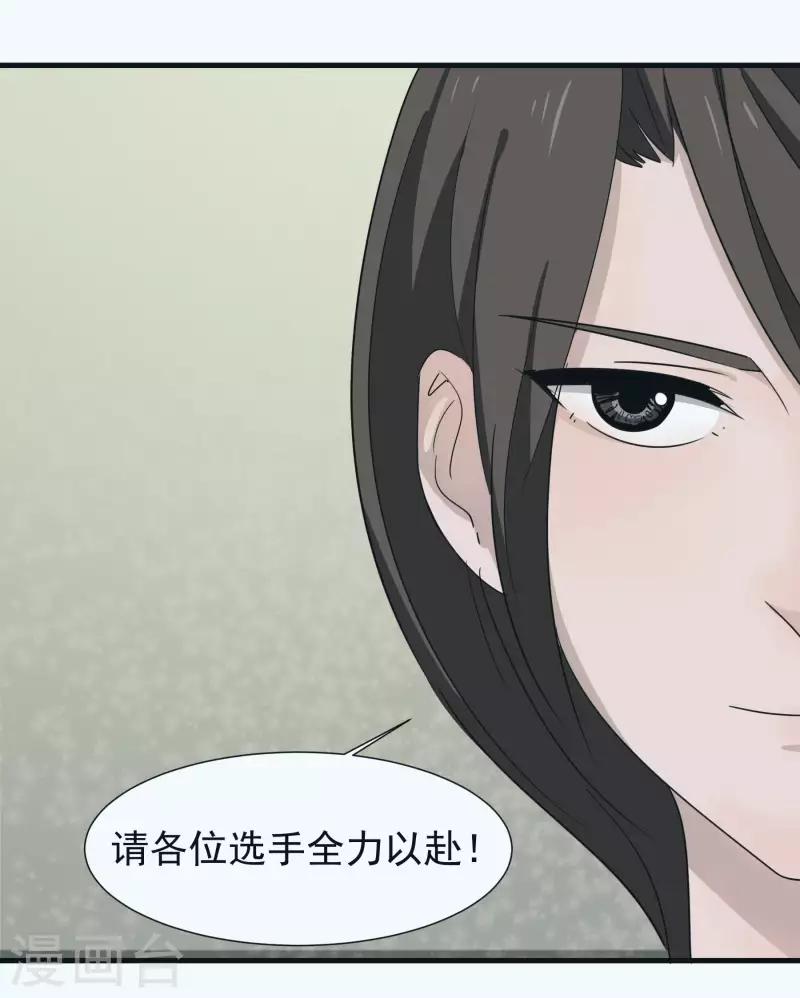 第43话 个人赛制-第43话