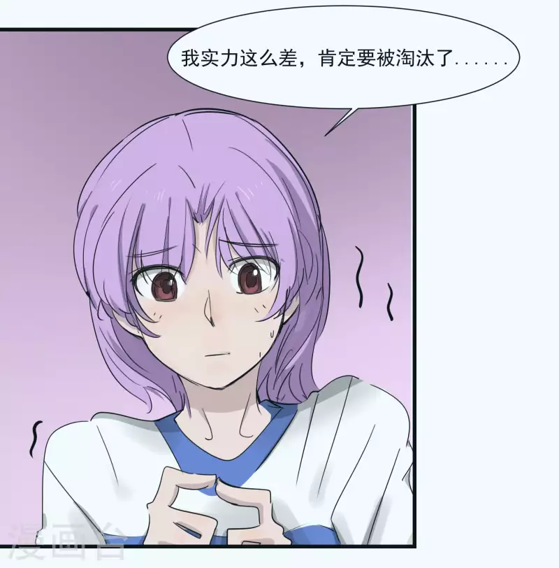 第43话 个人赛制-第43话