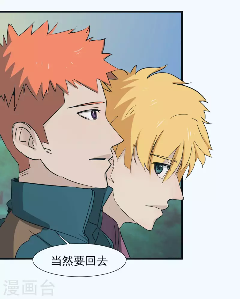 第43话 个人赛制-第43话