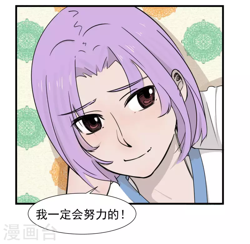 第45话 维特是主唱！-第45话