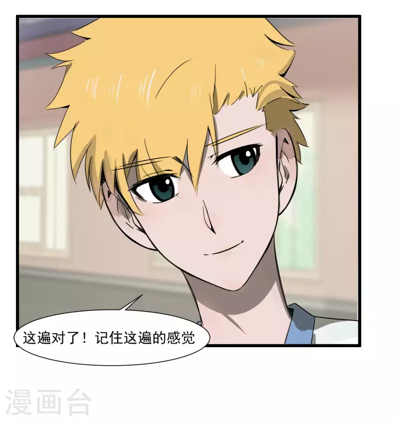 第45话 维特是主唱！-第45话