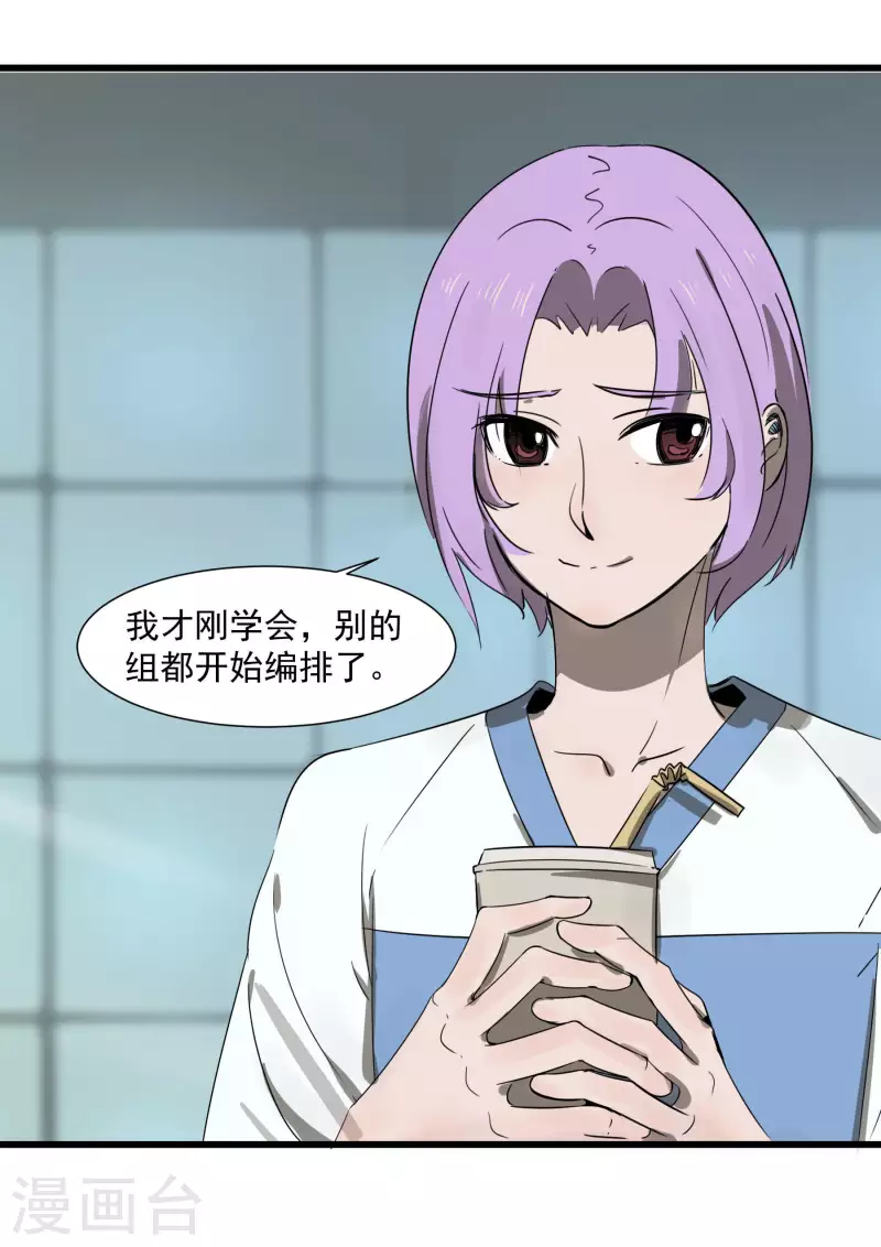 第45话 维特是主唱！-第45话