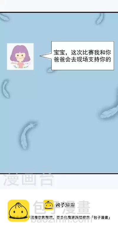 第47话 不一样的维特-第47话
