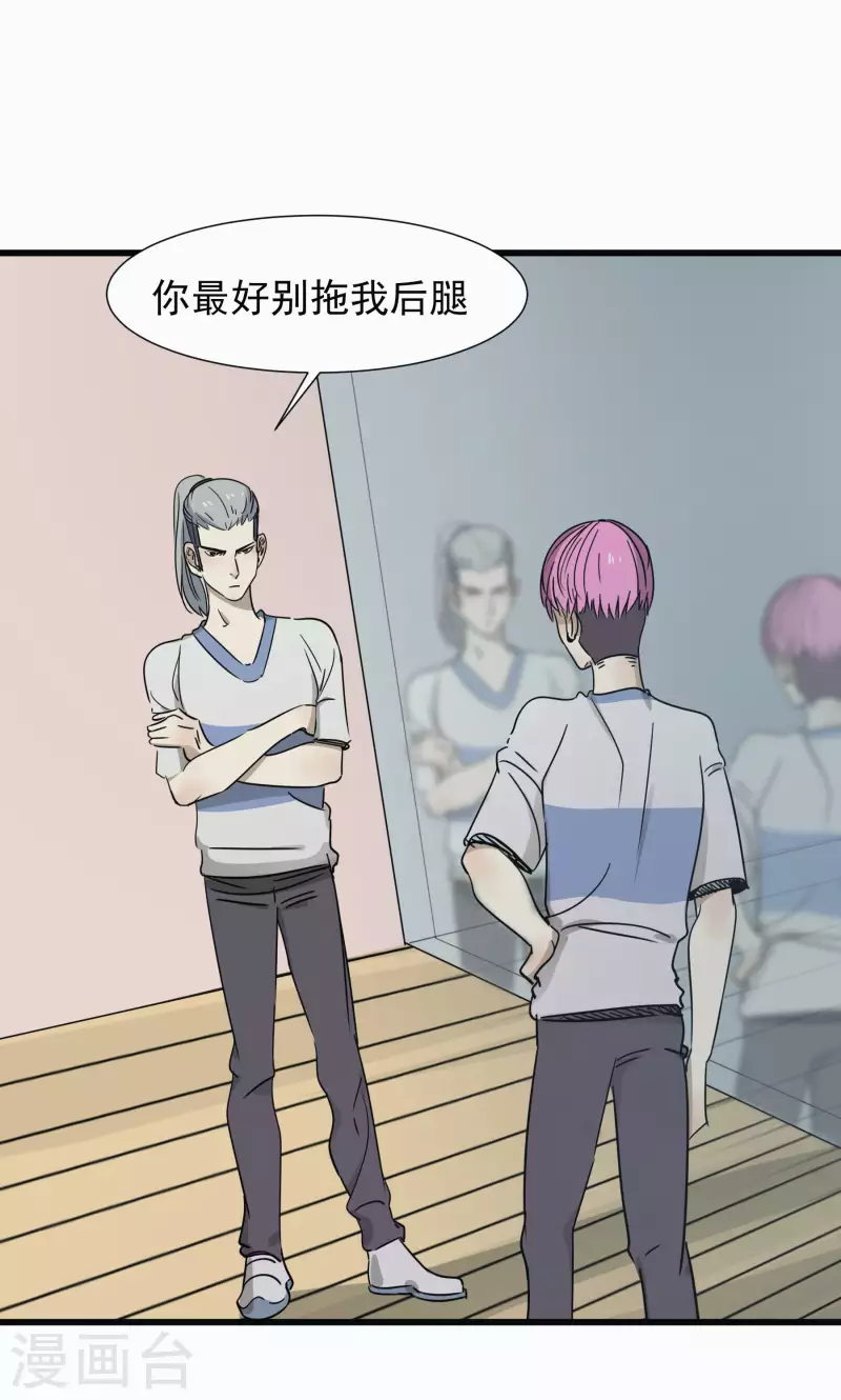 第49话 比赛就是为了赢？-第49话