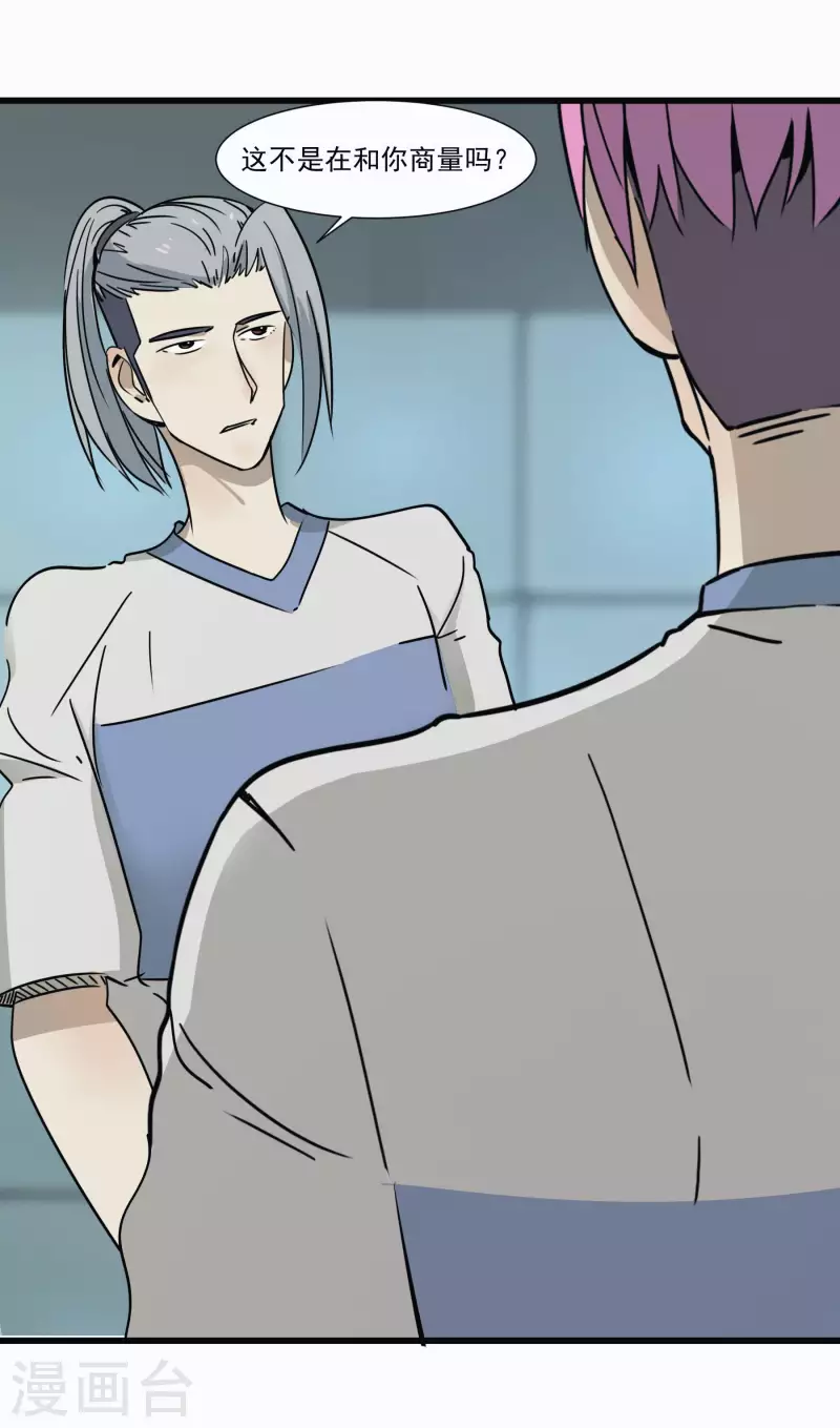 第49话 比赛就是为了赢？-第49话