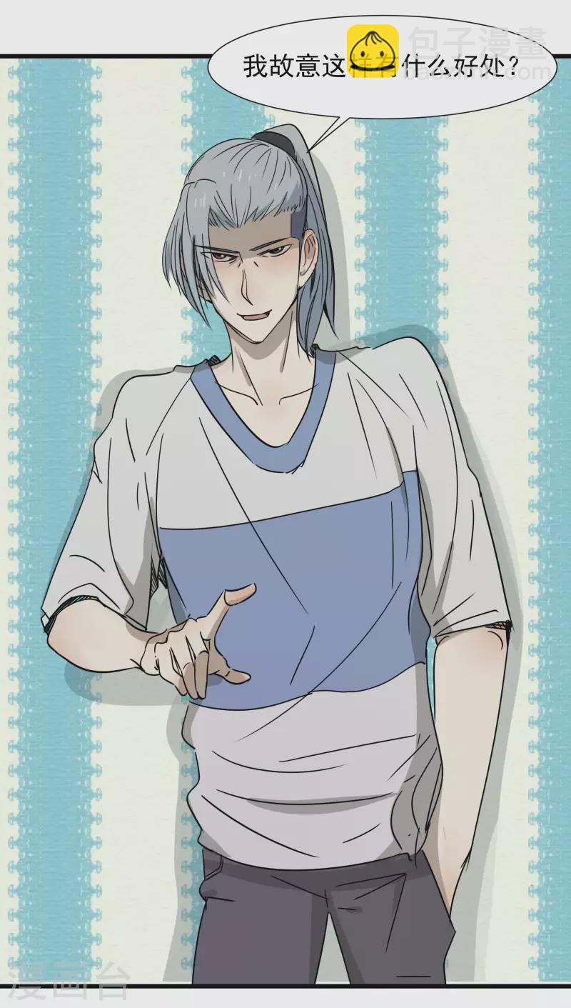 第49话 比赛就是为了赢？-第49话