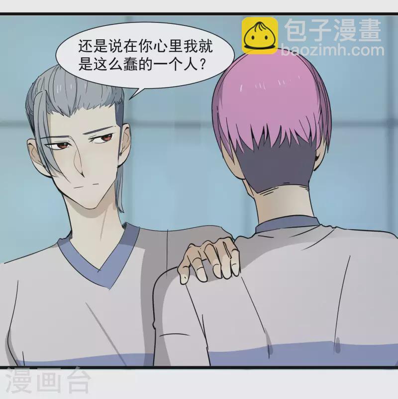 第49话 比赛就是为了赢？-第49话