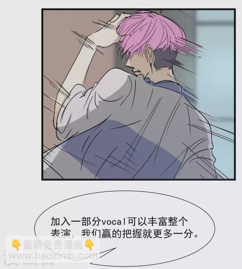 第49话 比赛就是为了赢？-第49话