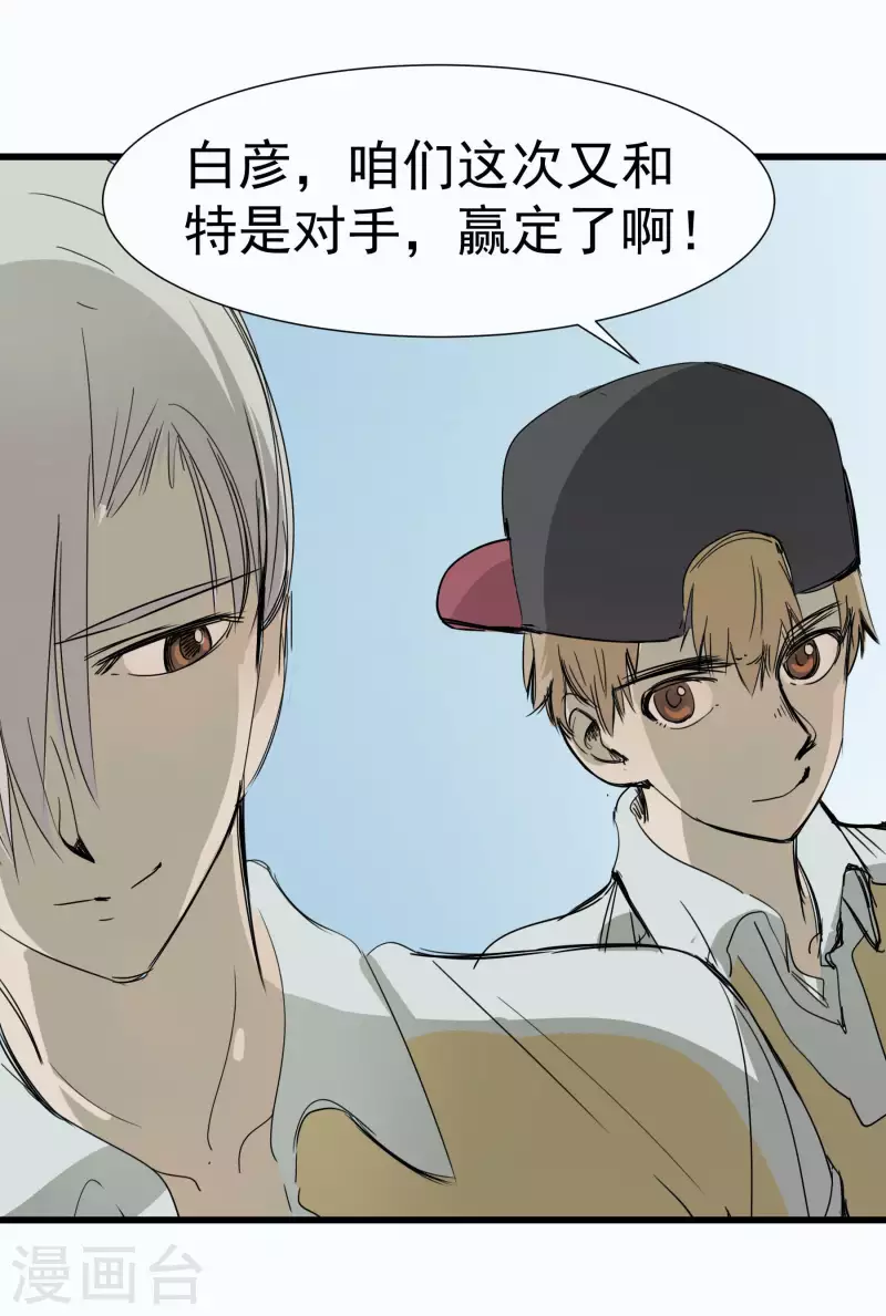 第51话 劲敌出现-第51话