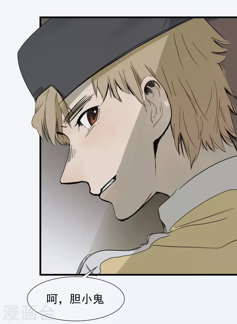 第51话 劲敌出现-第51话