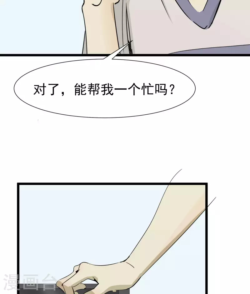 第53话 渐变-第53话