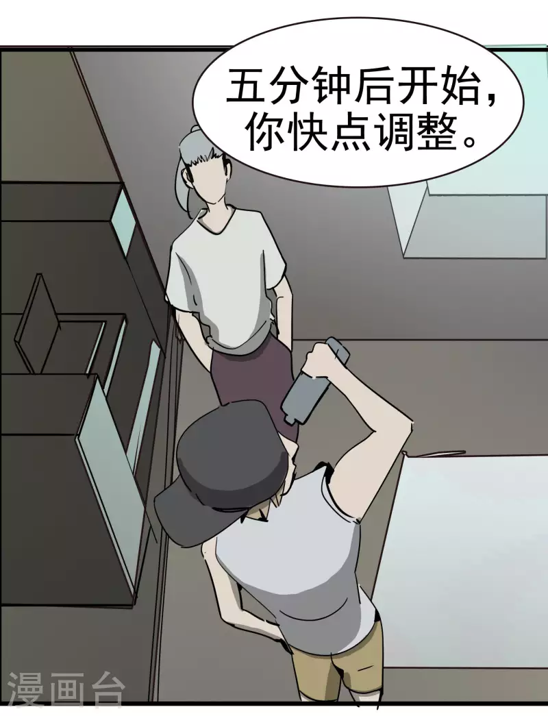 第59话 乾冰组&ldquo;惹不起&rdquo;-第59话