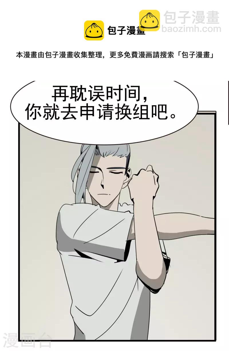第59话 乾冰组&ldquo;惹不起&rdquo;-第59话