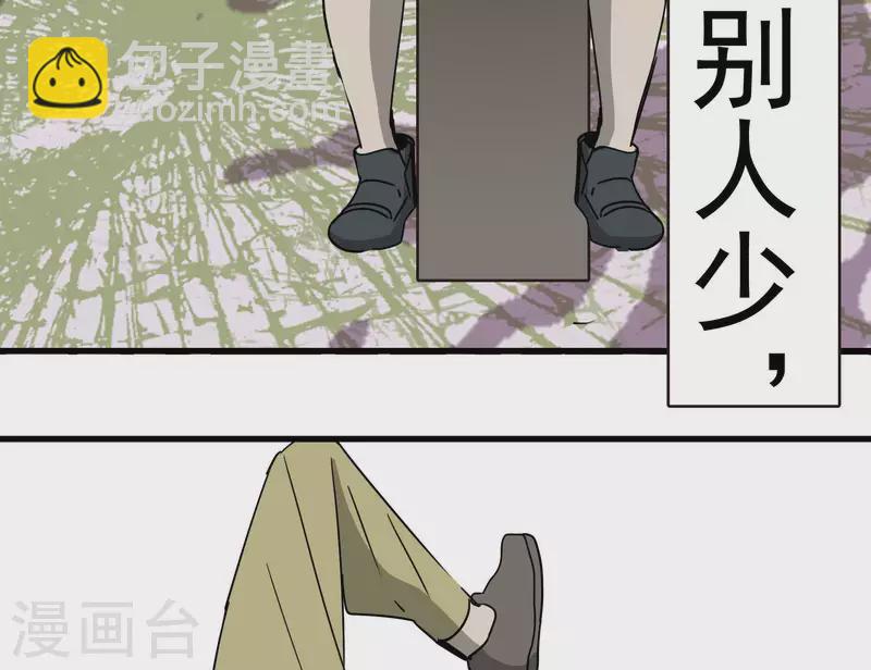 第59话 乾冰组&ldquo;惹不起&rdquo;-第59话