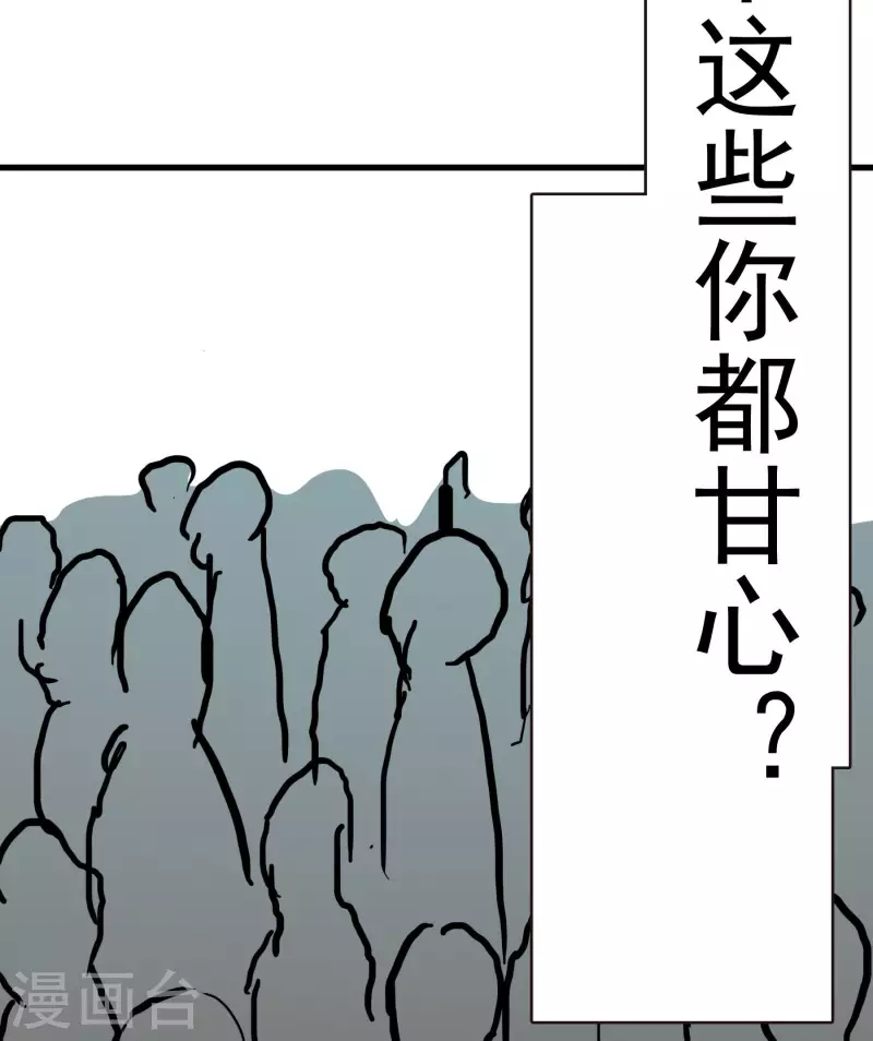 第59话 乾冰组&ldquo;惹不起&rdquo;-第59话