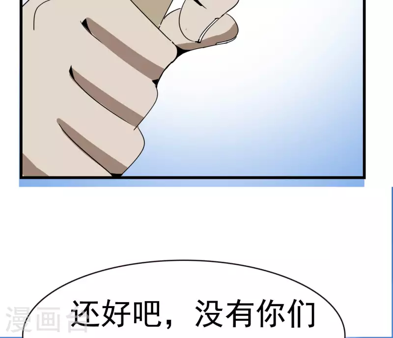 第59话 乾冰组&ldquo;惹不起&rdquo;-第59话