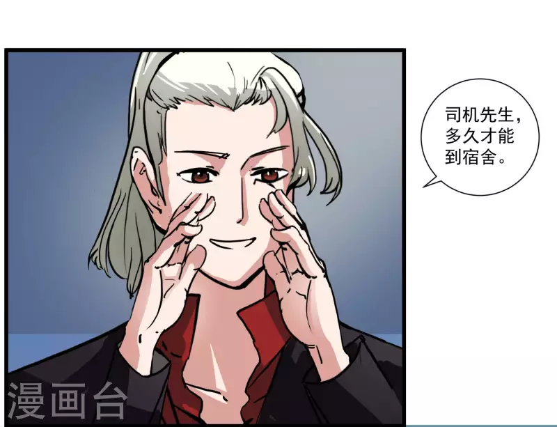 第7话 冤家路窄-第7话