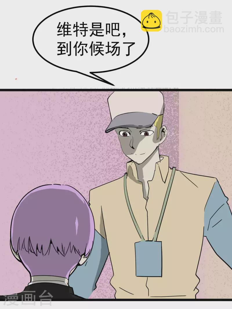 第61话 心理素质有问题？！-第61话