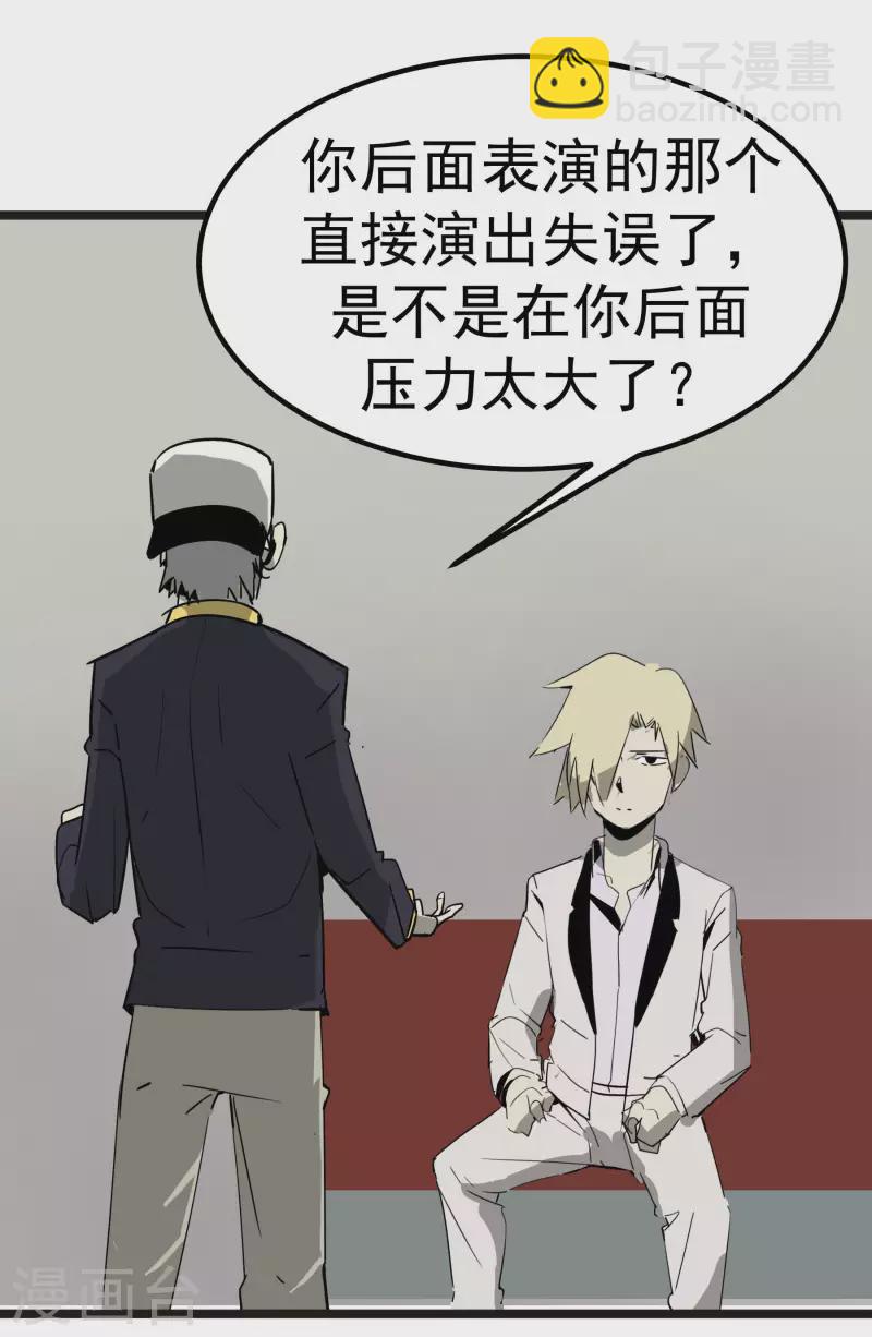 第61话 心理素质有问题？！-第61话