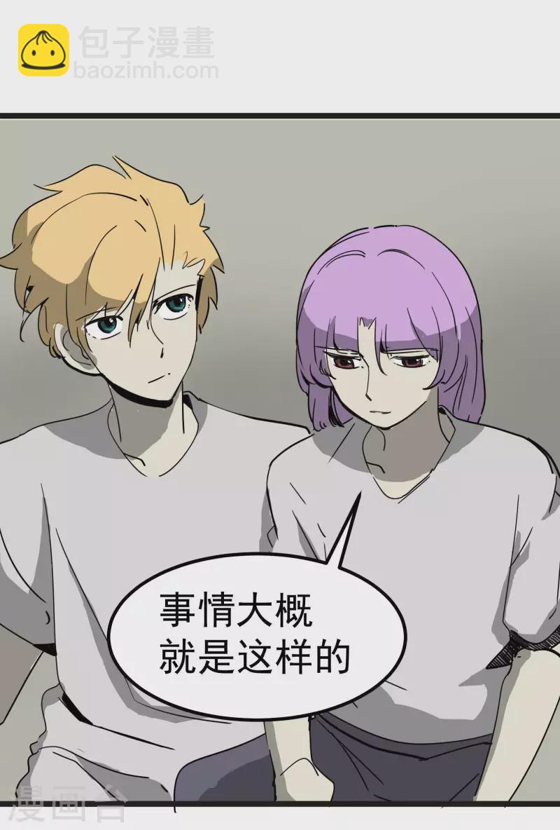 第61话 心理素质有问题？！-第61话