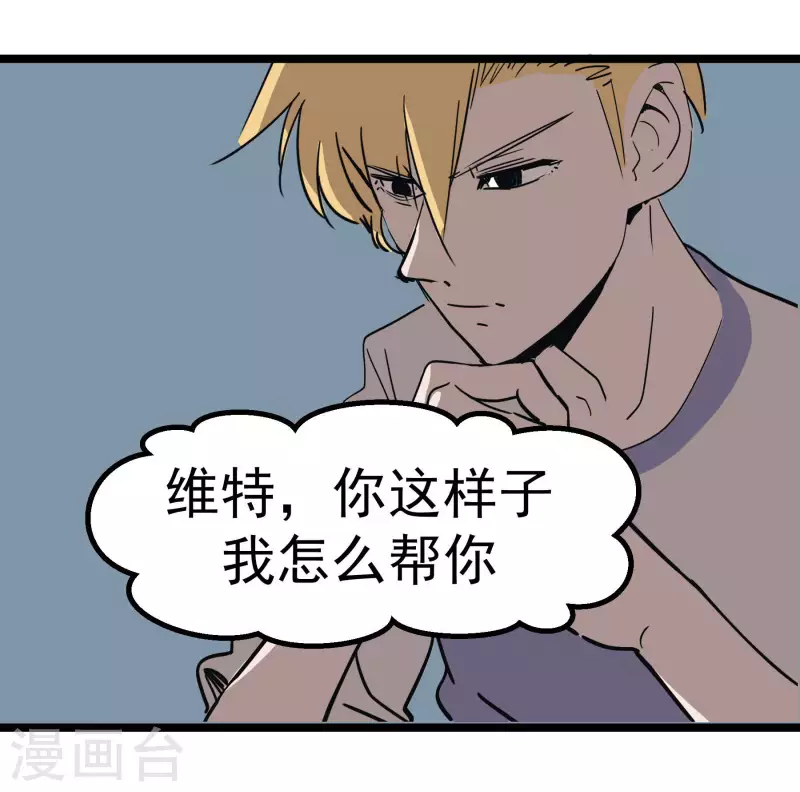 第63话 维特，哪去了？！-第63话
