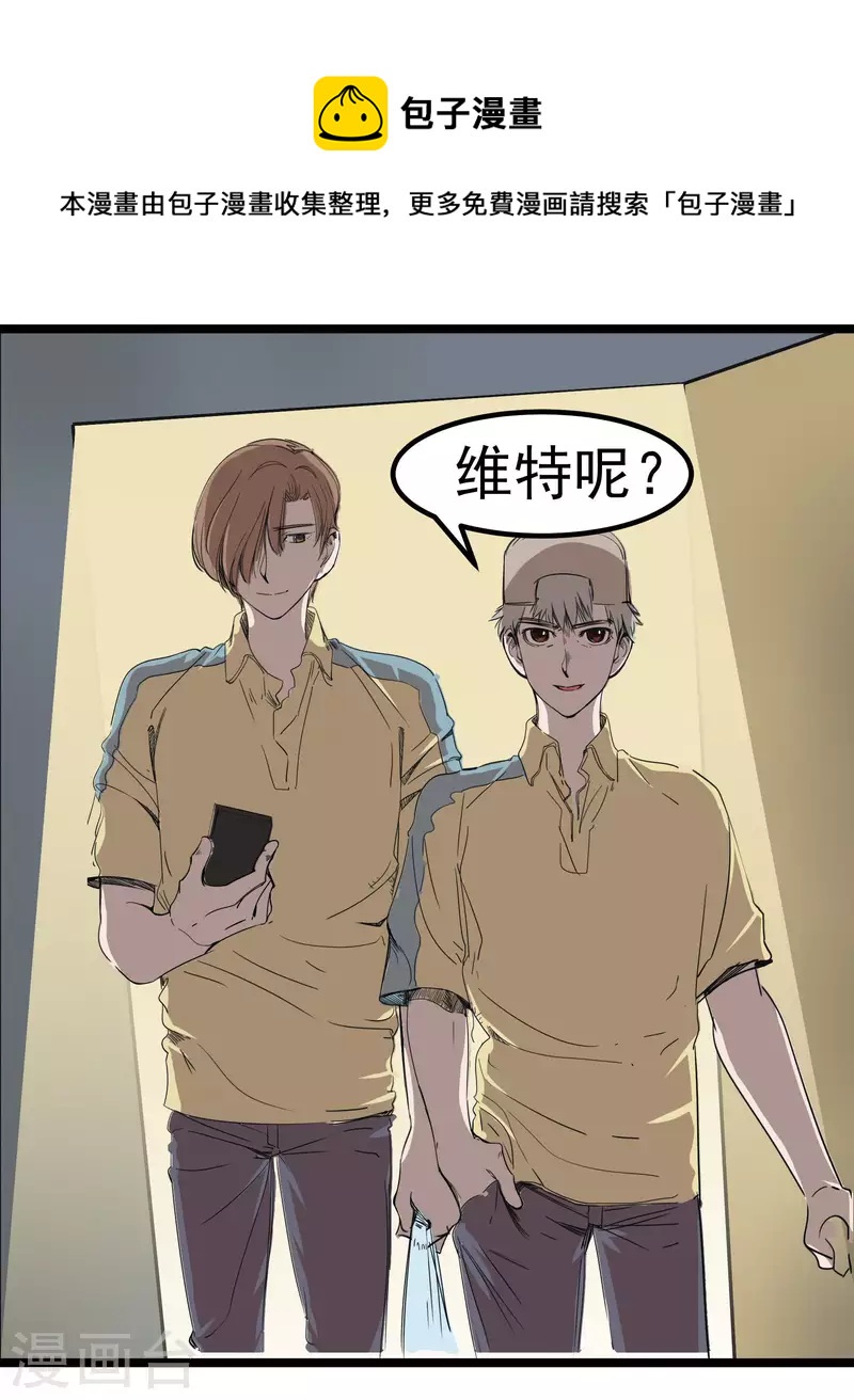 第63话 维特，哪去了？！-第63话