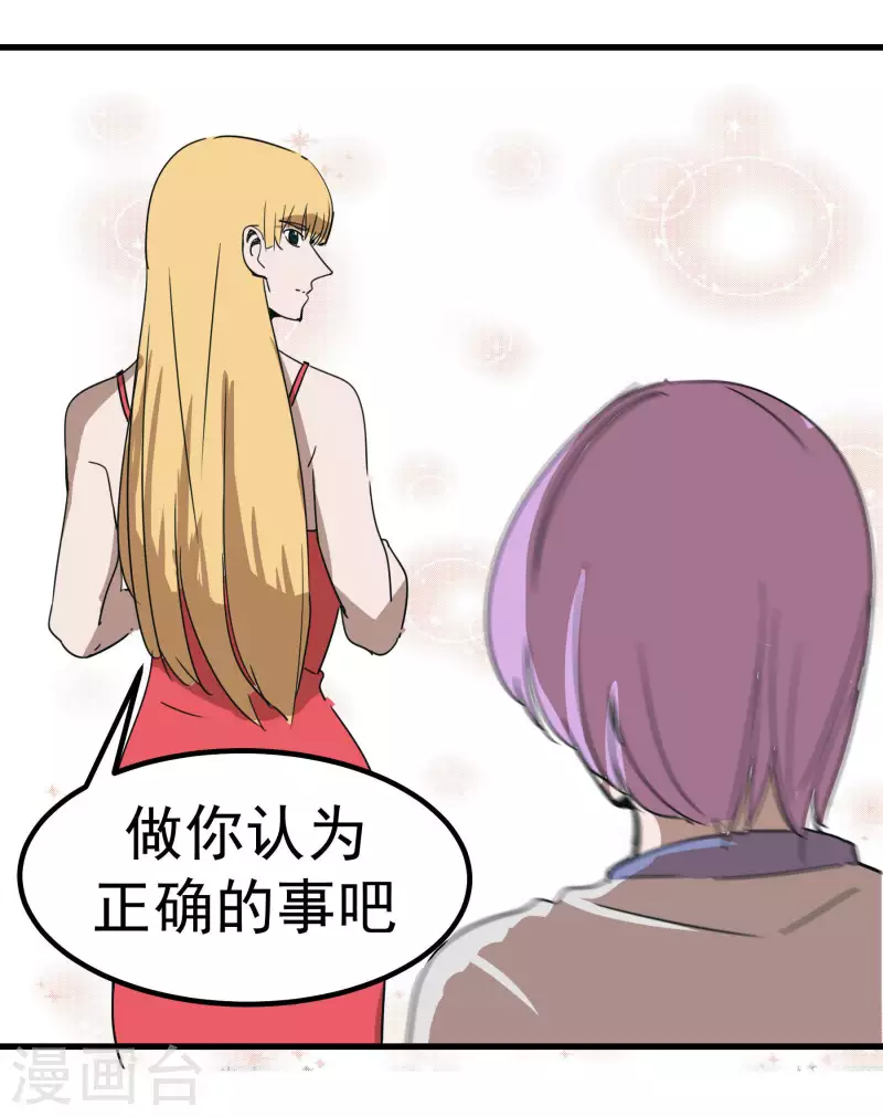 第63话 维特，哪去了？！-第63话