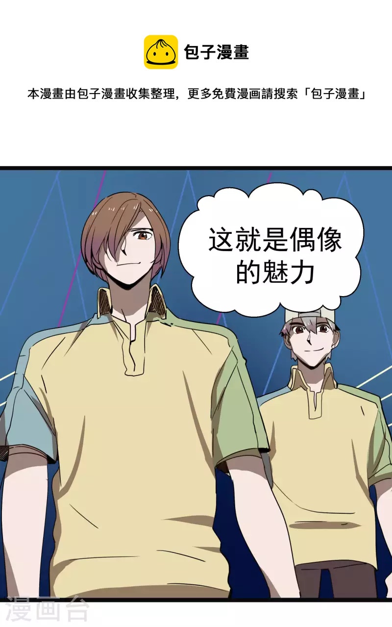 第65话 真心为你-第65话