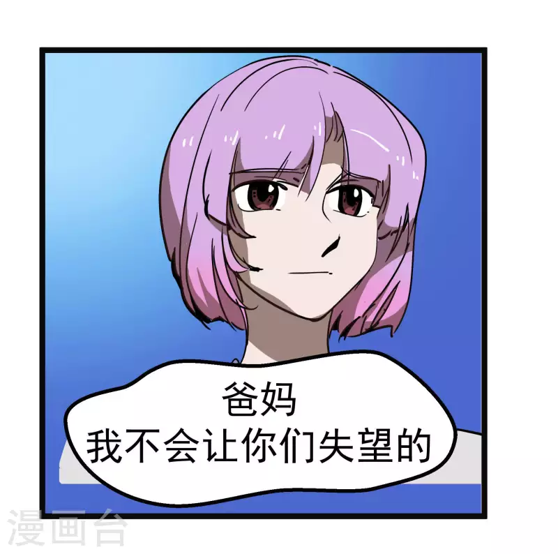第65话 真心为你-第65话