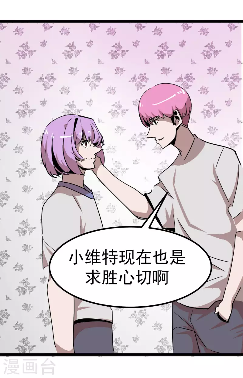 第67话 走着瞧！-第67话