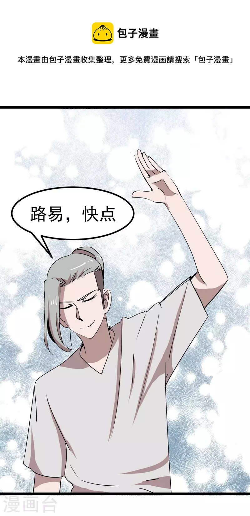 第67话 走着瞧！-第67话