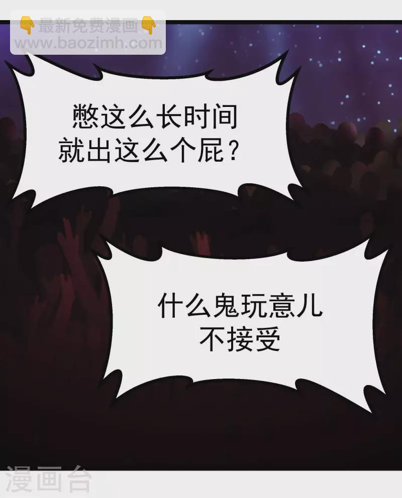 第67话 走着瞧！-第67话