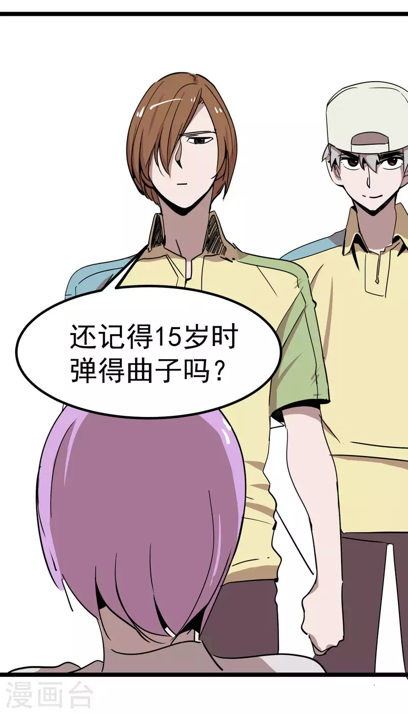 第67话 走着瞧！-第67话