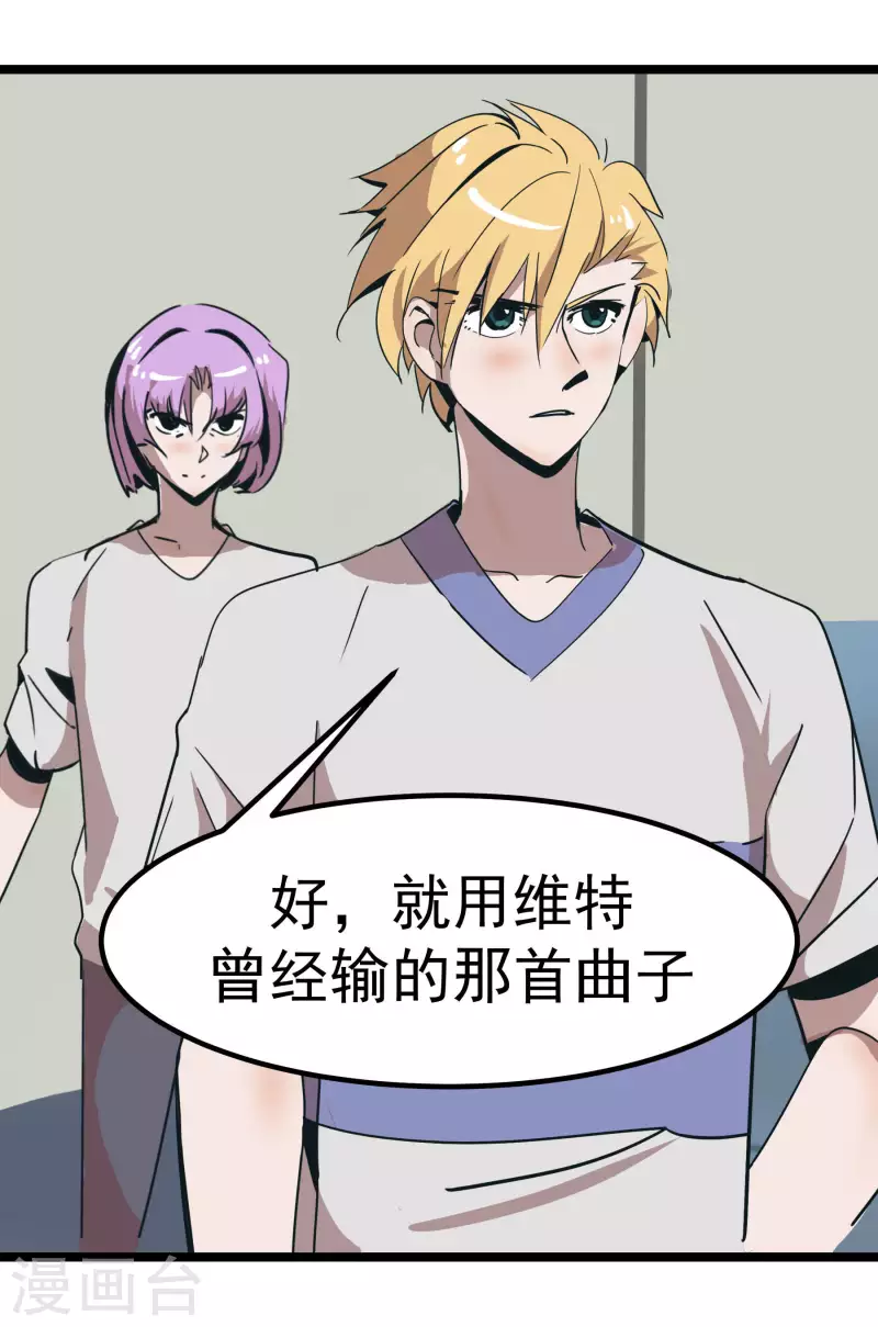 第67话 走着瞧！-第67话