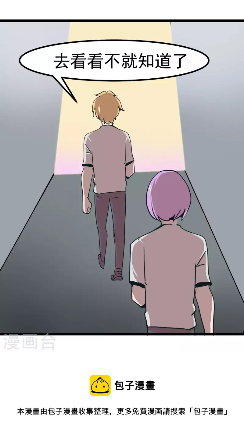 第67话 走着瞧！-第67话