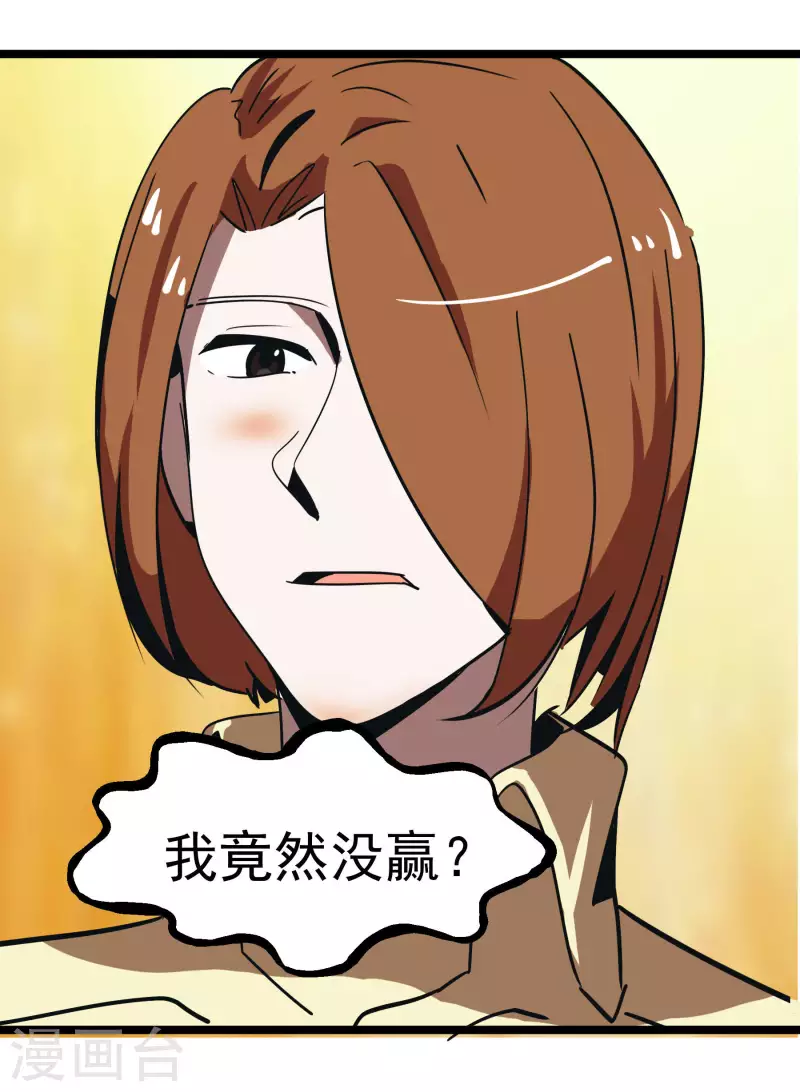 第67话 走着瞧！-第67话