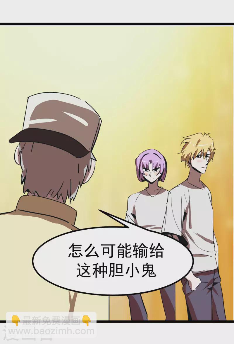 第67话 走着瞧！-第67话