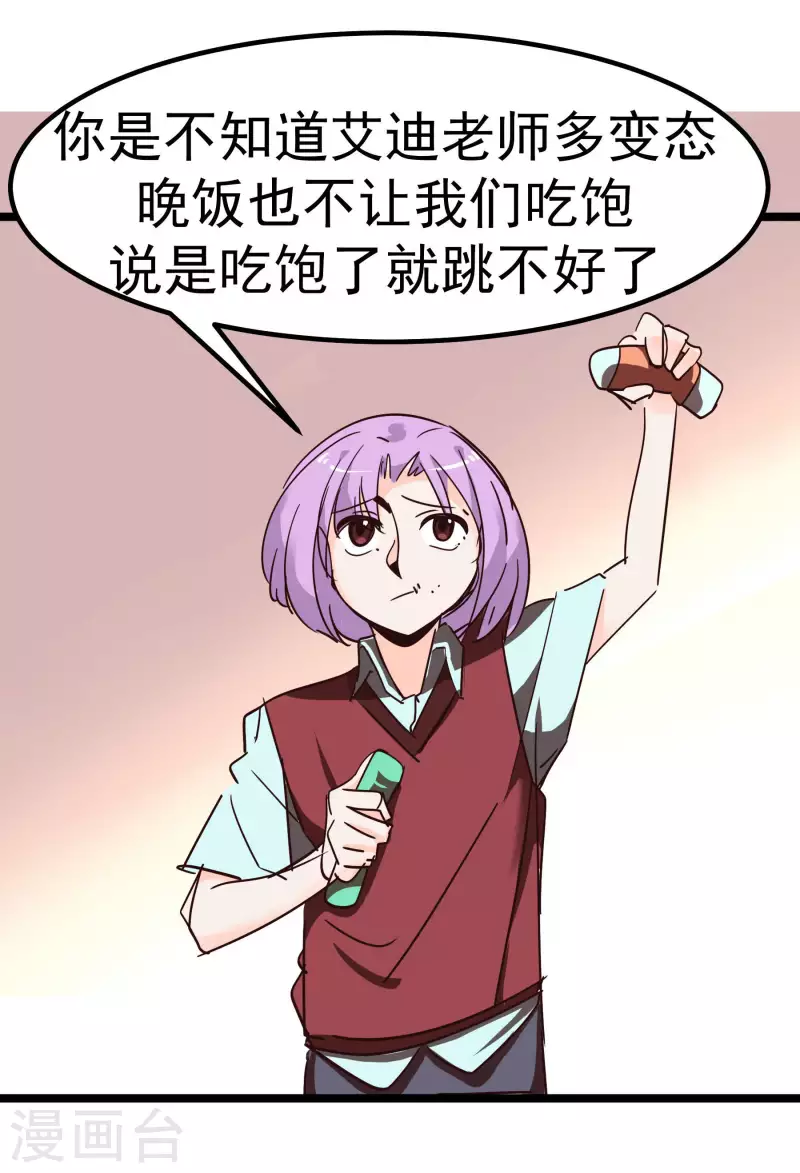 第69话 憧憬-第69话