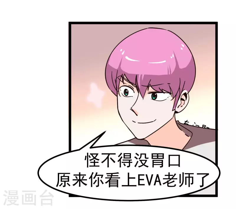 第69话 憧憬-第69话