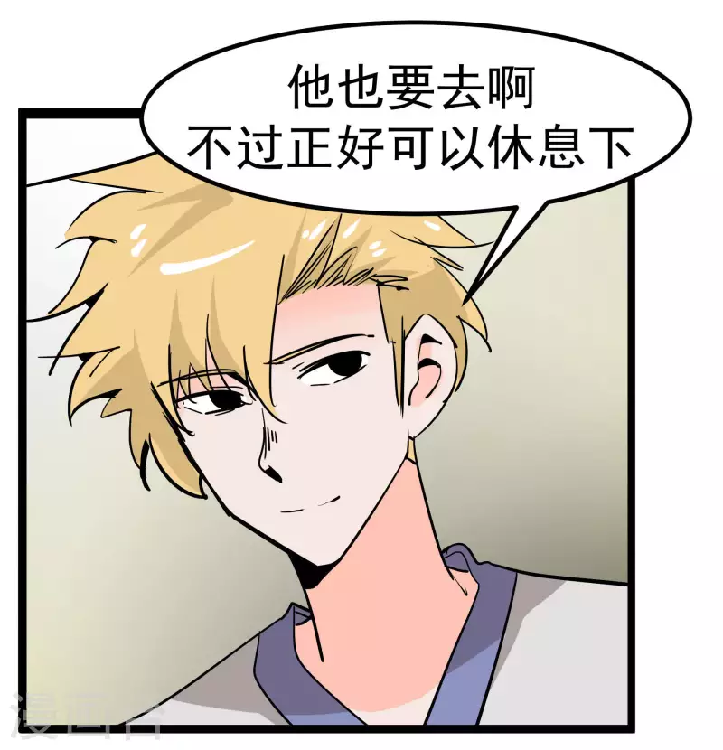 第71话 名利病？-第71话