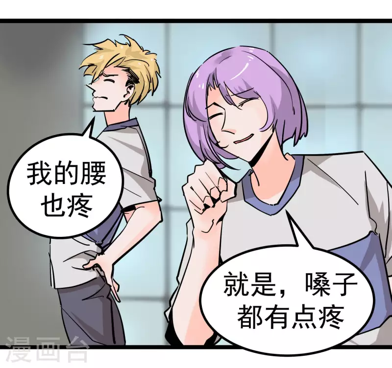 第71话 名利病？-第71话