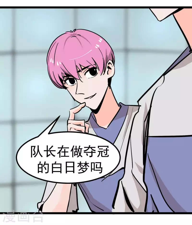 第71话 名利病？-第71话