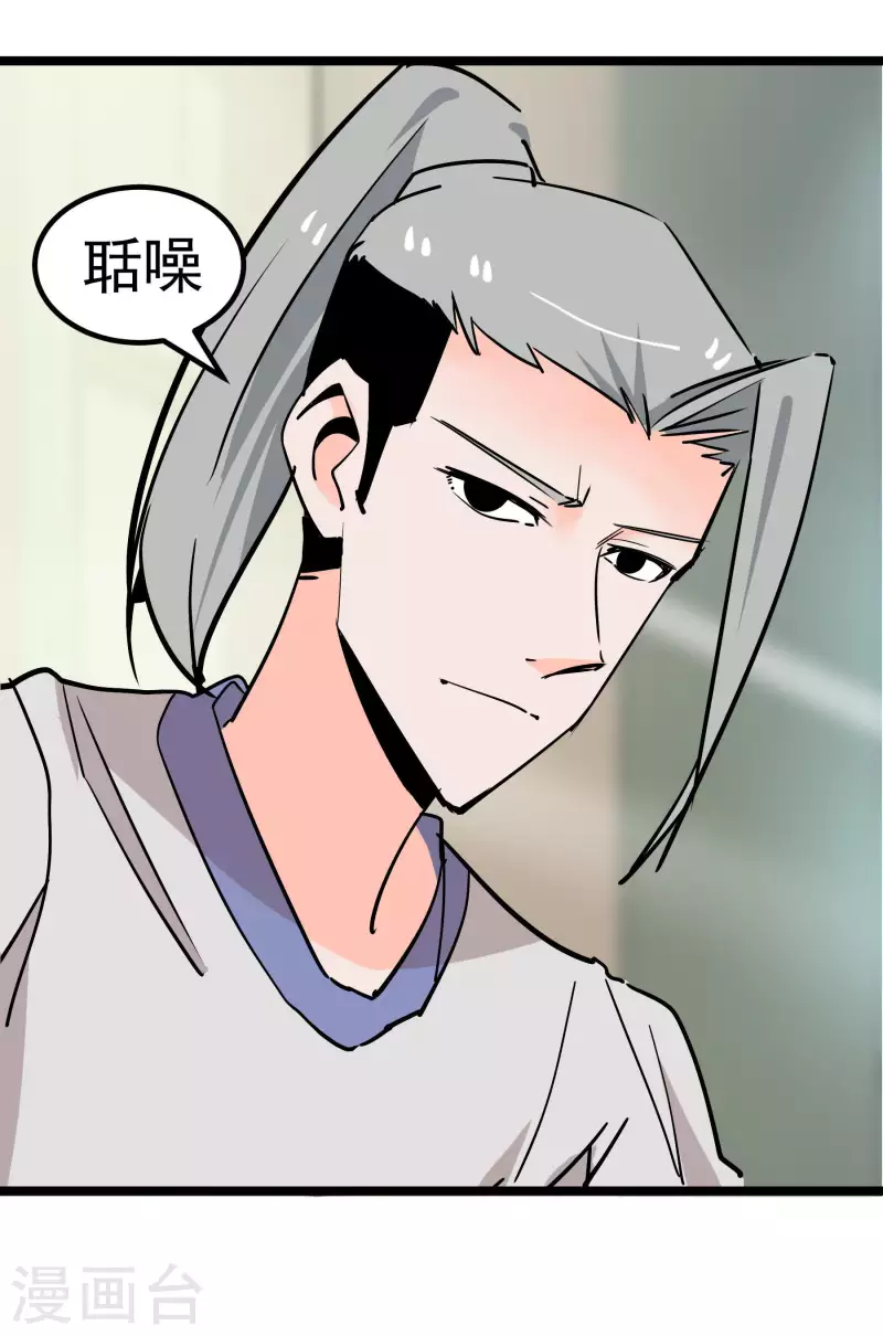 第71话 名利病？-第71话