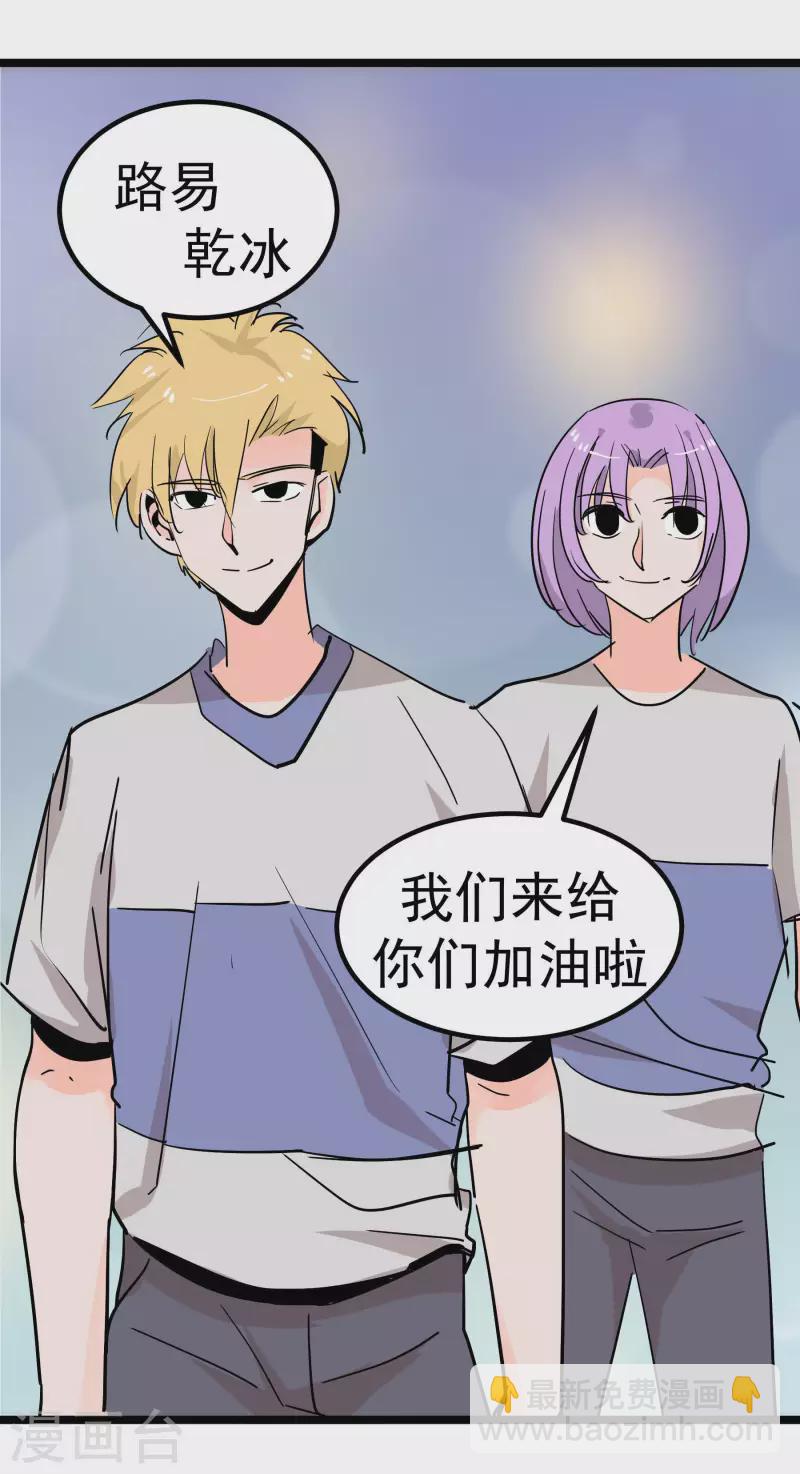 第71话 名利病？-第71话