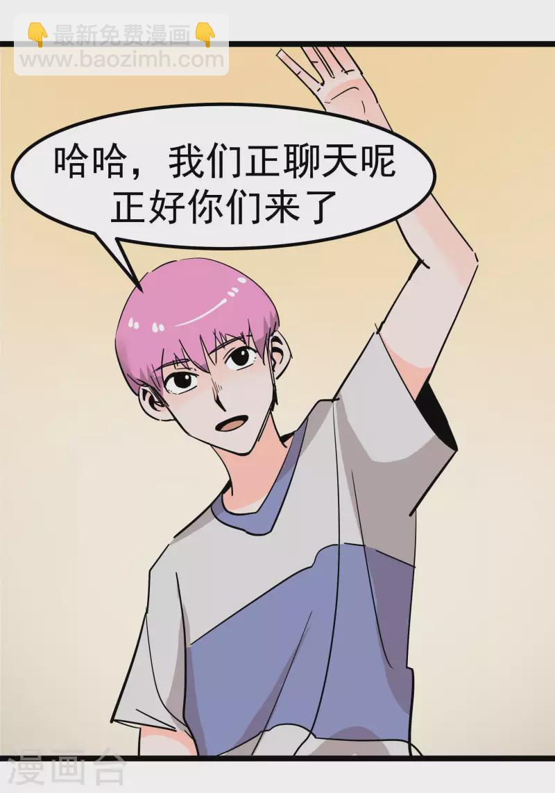 第71话 名利病？-第71话